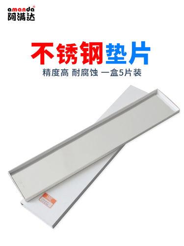 feintool不锈钢精密垫片100*500