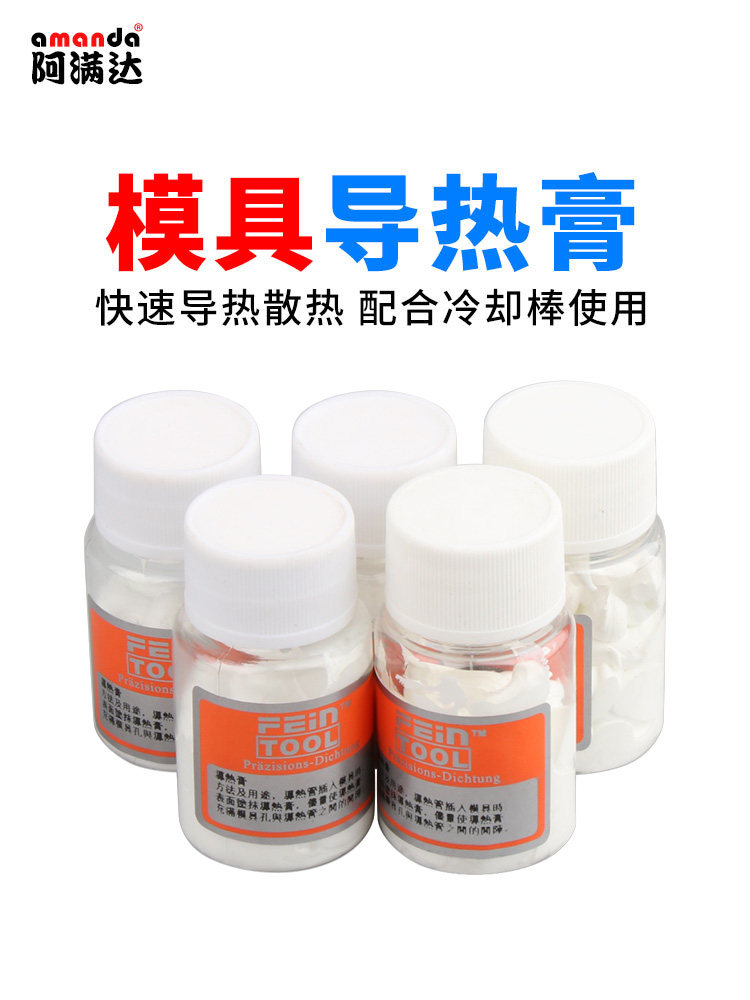 塑胶模具专用导热管导热膏高温模具冷却棒针传热膏白色含银散热膏