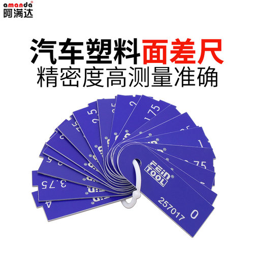 feintool精度高五毛刺汽车行业用