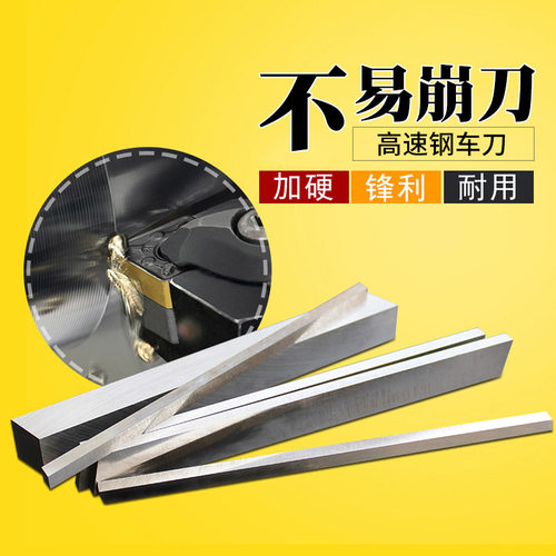 加硬白钢车刀200mm长现货规格