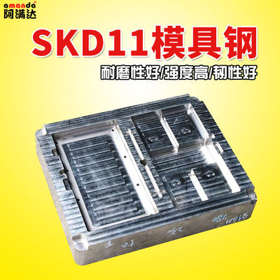 模具钢SKD11冷作钢DC53钢