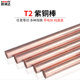 T2紫铜棒红铜棒纯铜棒铜棒材实心铜棒圆柱圆铜棒零切定制1 100mm