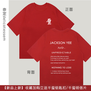 易烊千玺应援服ins同款短袖T恤衣服女学生千纸鹤宽松周边国潮夏季