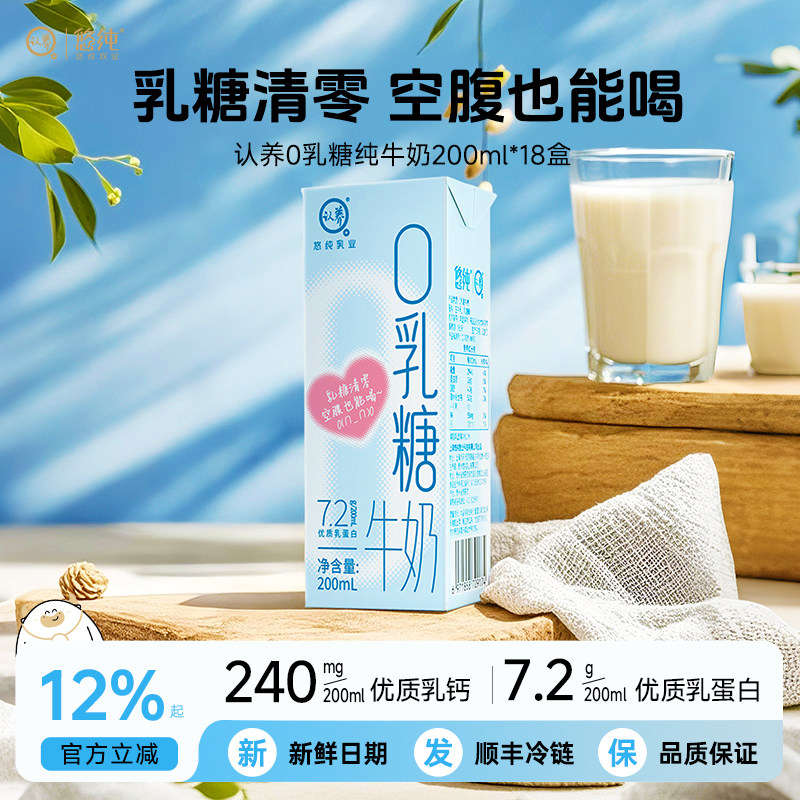 认养0乳糖纯牛奶每盒7.2g蛋白学生高钙纯牛奶儿童牛奶整箱早餐奶,咖啡/麦片/冲饮,纯牛奶,淘宝优惠券,粉丝福利购,淘宝优惠卷