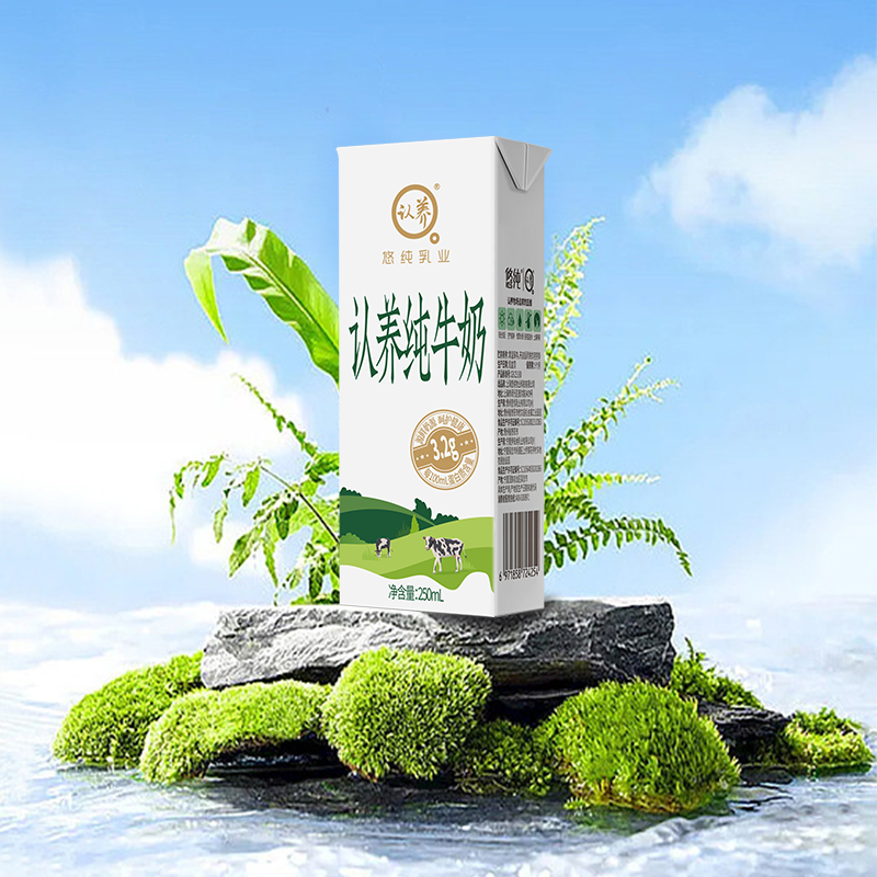 认养纯牛奶整箱250ml*16盒儿童奶