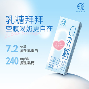 认养0乳糖高钙纯牛奶整箱200ml 9盒儿童牛奶学生早餐牛奶官方正品