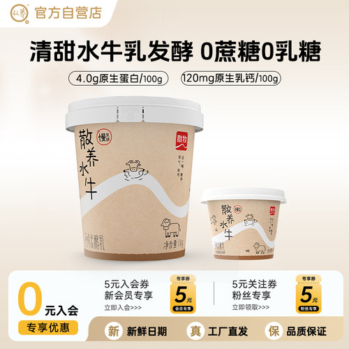 认养原味酸奶0蔗糖0代糖代餐酸奶