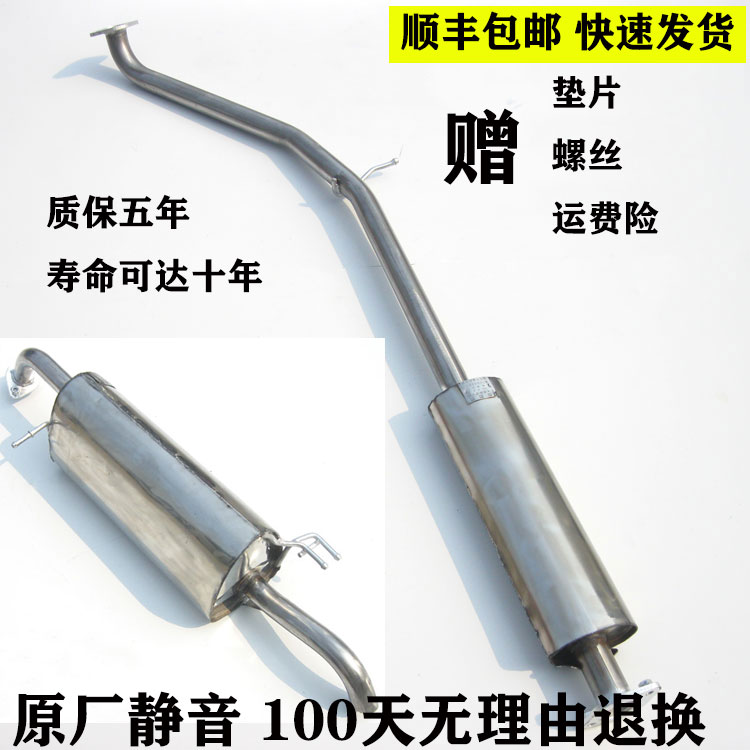 北京现代雅绅特 起亚锐欧 消声器排气管中节中段后段后节尾节尾段