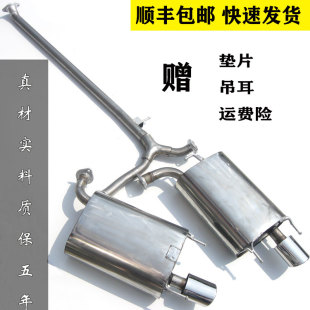 左后段排气管改装 凯美瑞左后节尾喉 2.0改2.5 七代七代半新款 15款