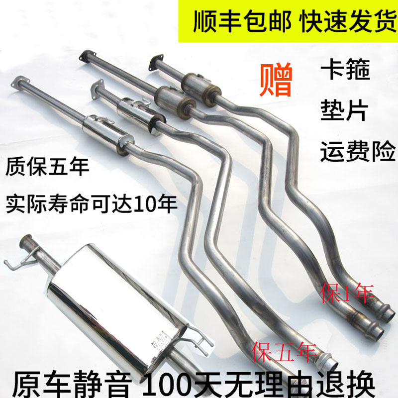 北京现代悦动1.6 1.8不锈钢排气管消声器中段中节后节 后段  尾段