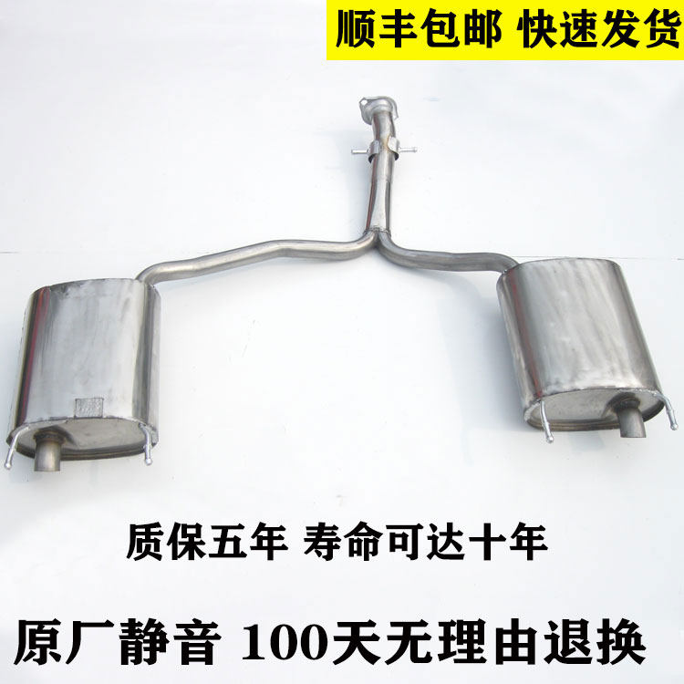 适用于老款丰田锐志不锈钢消声器排气管后节后段尾节尾段