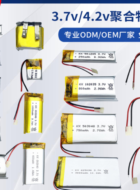 3.7v锂电池聚合物电芯103450大容量蓝牙耳机充电宝行车记录仪专用