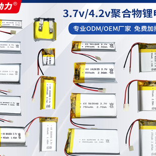 3.7v锂电池聚合物电芯103450大容量蓝牙耳机充电宝行车记录仪专用