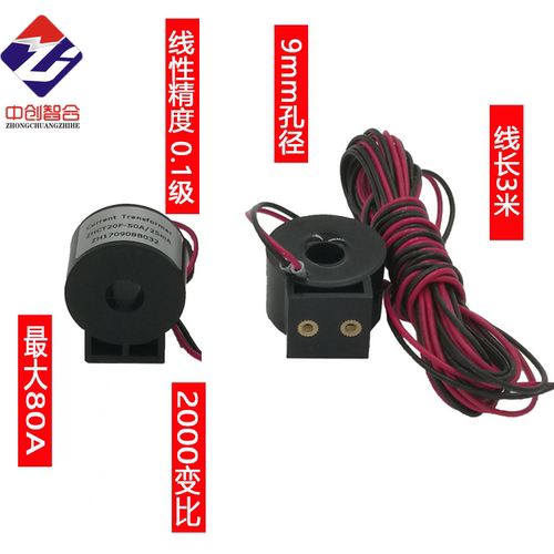 5mm 9mm 12mm 25mm孔径 0.1级高精度闭口电流互感器1A-300A 零序