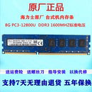 1600 1333 机电脑内存条DDR3 台式 海力士正品 DDR3L