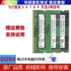 华硕飞行堡垒 32G 天选2 16G 笔记本内存条DDR4