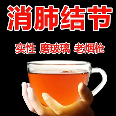 散结茶肺结节清润养肺槲皮素猫爪草夏枯草蒲公英消除甲状腺乳腺茶