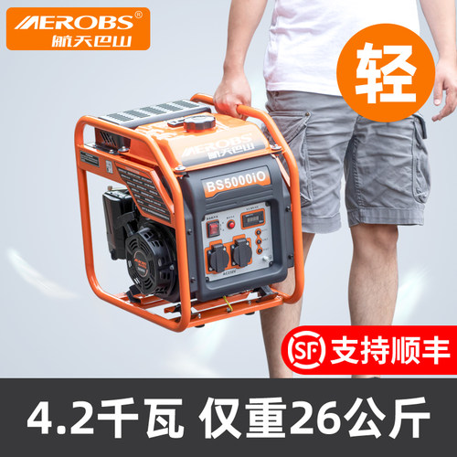 航天巴山变频发电26KG全铜电机