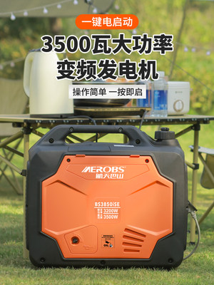 航天巴山变频2.5/3.5KW千瓦汽油发电机220v家用户外小型低噪便携