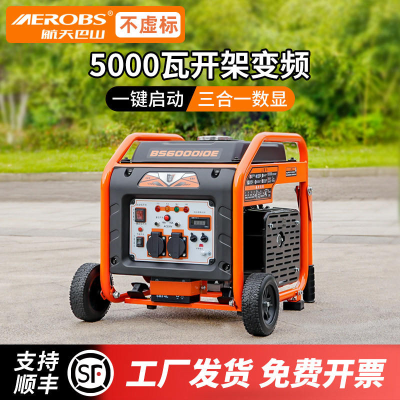 航天巴山变频220V汽油发电机图片