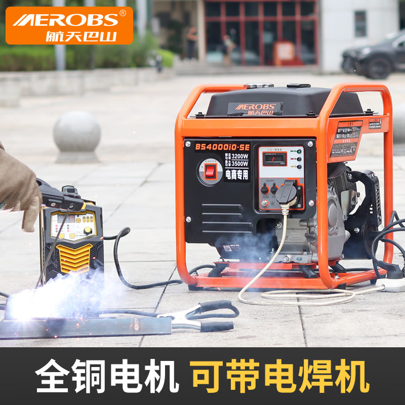 航天巴山3500瓦变频汽油发电机220V小型便携式户外工地停电应急,五金/工具,汽油发电机,淘宝优惠券,粉丝福利购,淘宝优惠卷