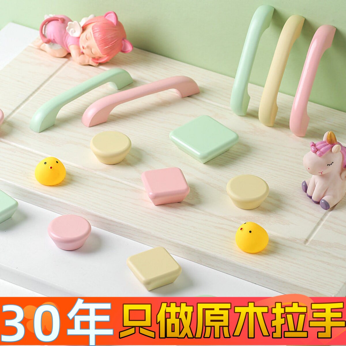 柜门抽屉实木拉手儿童房衣柜门把手彩色简约木质原木柜子小拉手圆