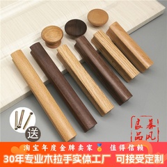 柜门橱柜抽屉实木拉手现代简约原木北欧衣柜木头木质门把手加长款