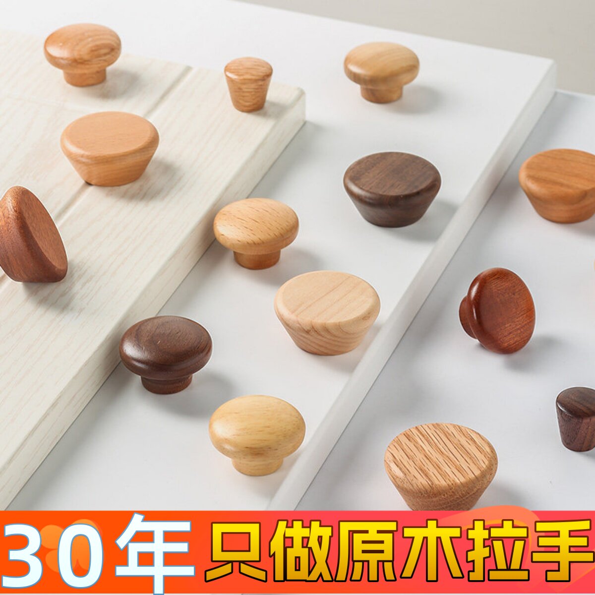 北欧简约实木拉手原木色柜门衣柜木质把手单孔圆形橱柜抽屉小拉手