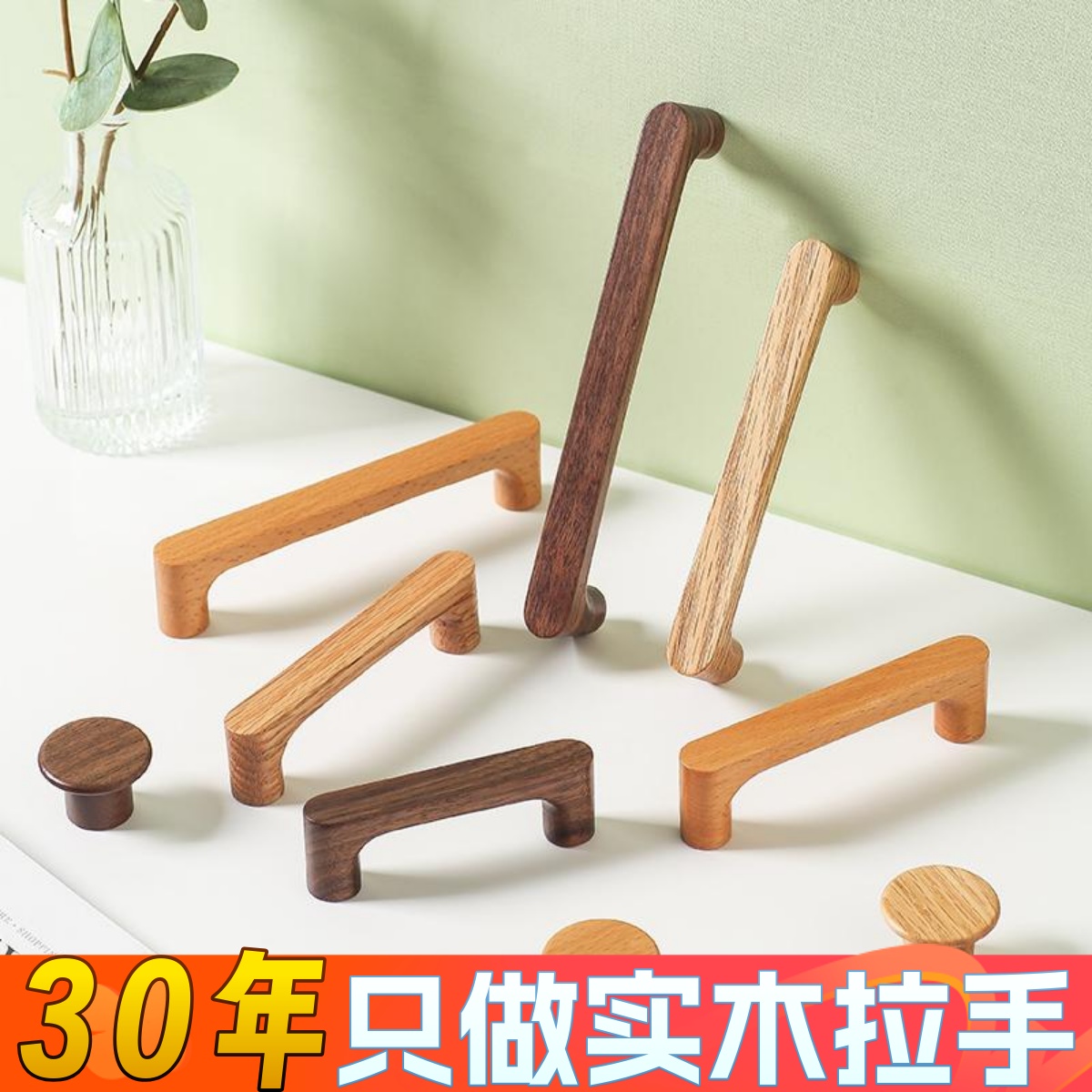 柜门拉手原木抽屉把手北欧风简约衣柜橱柜鞋柜实木圆形柜子拉手
