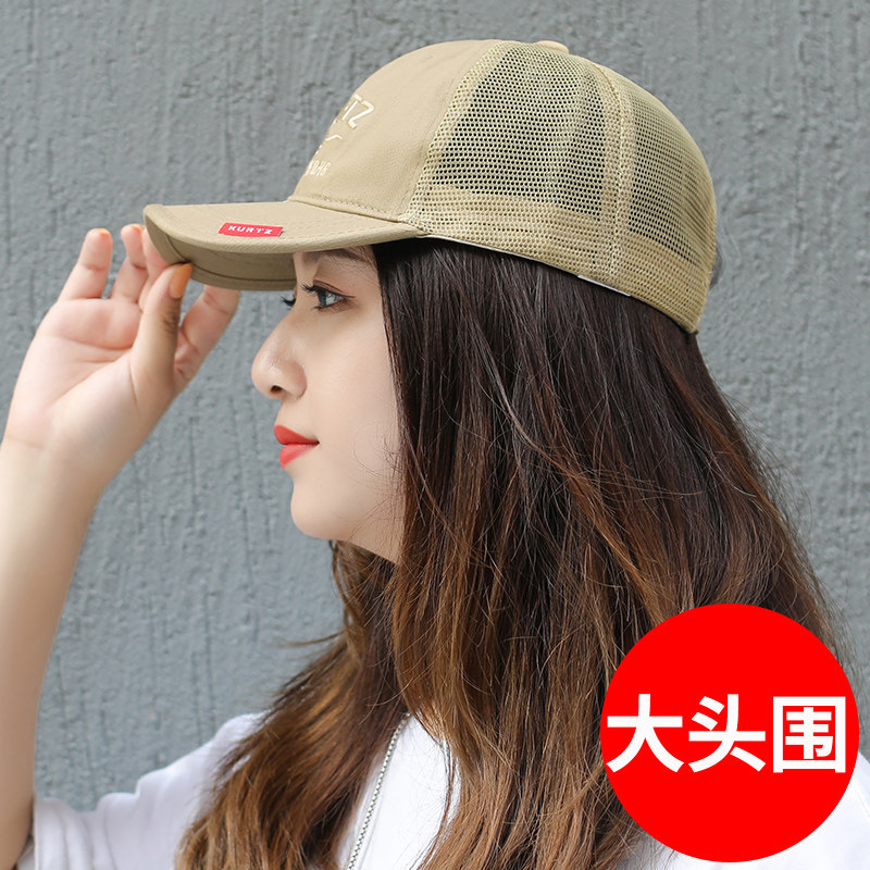 圆脸棒球帽网眼60cm大头围