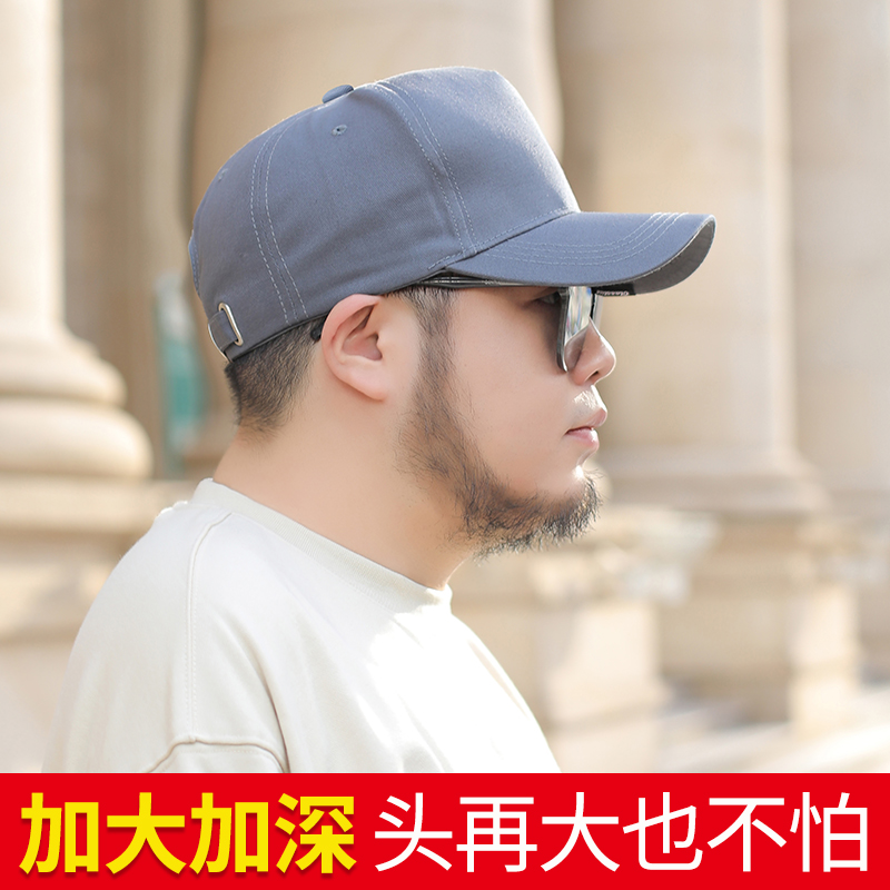 大头围帽子男夏季纯棉鸭舌帽