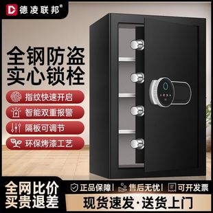 固定45 德凌保险柜家用小型保险箱电子密码 指纹床头全钢入墙衣帽间保险柜保管箱隐形入墙安装