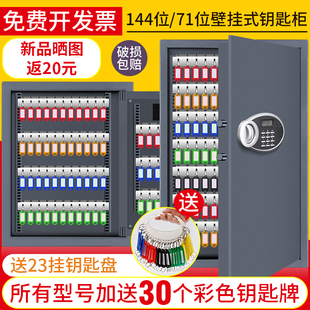 钥匙箱壁挂式管理盒房产中介汽车钥匙柜收纳锁匙箱挂墙钥匙盒门口