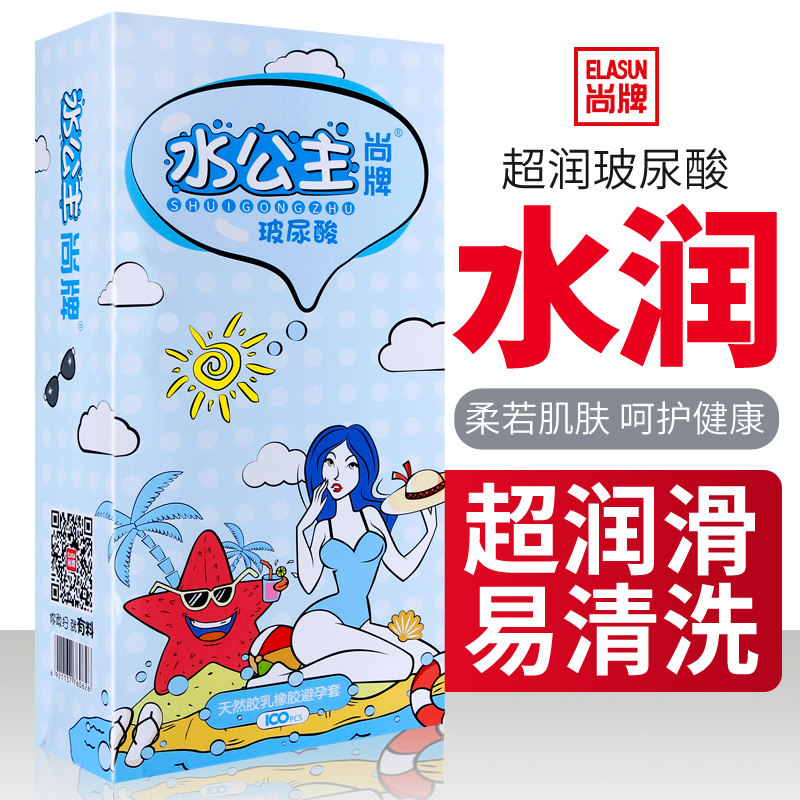 尚牌玻尿酸避孕套超薄正品100只装原装情趣安全套男女0.01套套子