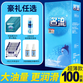 名流避孕套超薄正品 套套子biyuntao 男女用安全套100只装 100 原装