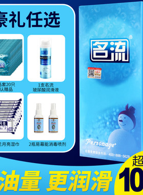 名流避孕套超薄正品100 原装男女用安全套100只装套套子biyuntao
