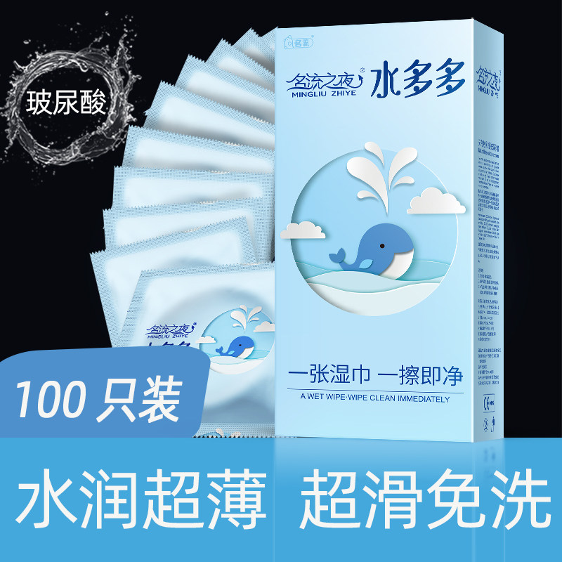 名流水多多玻尿酸避孕套100只装超薄水润免洗安全套男用