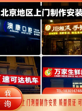 发光字LED灯箱亚克力水晶字