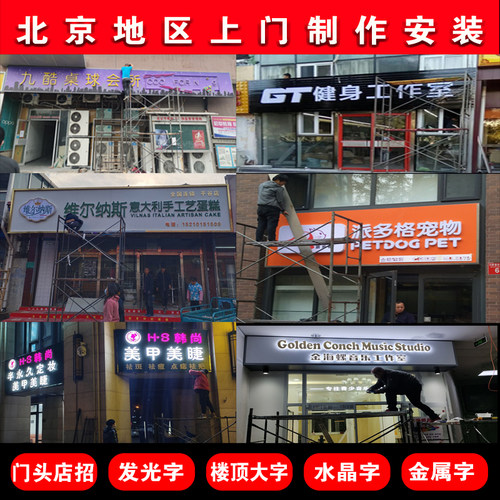 灯箱亚克力门头LED发光字安装