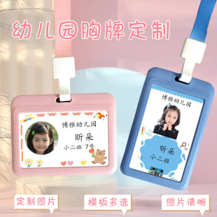 幼儿园照片姓名挂牌定制儿童入园书包名字贴学生姓名小挂牌胸牌