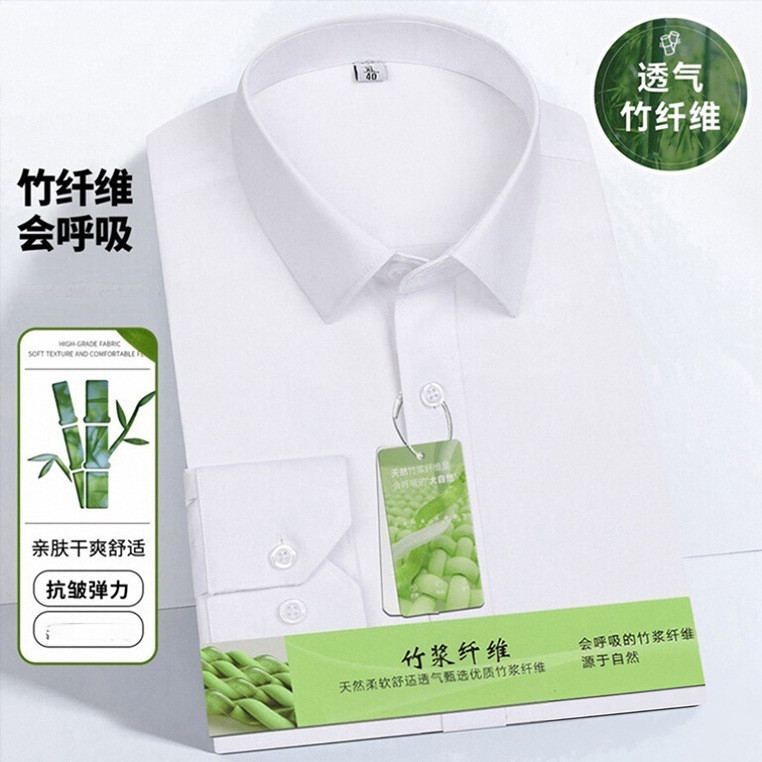 男女同款竹纤维通勤衬衫