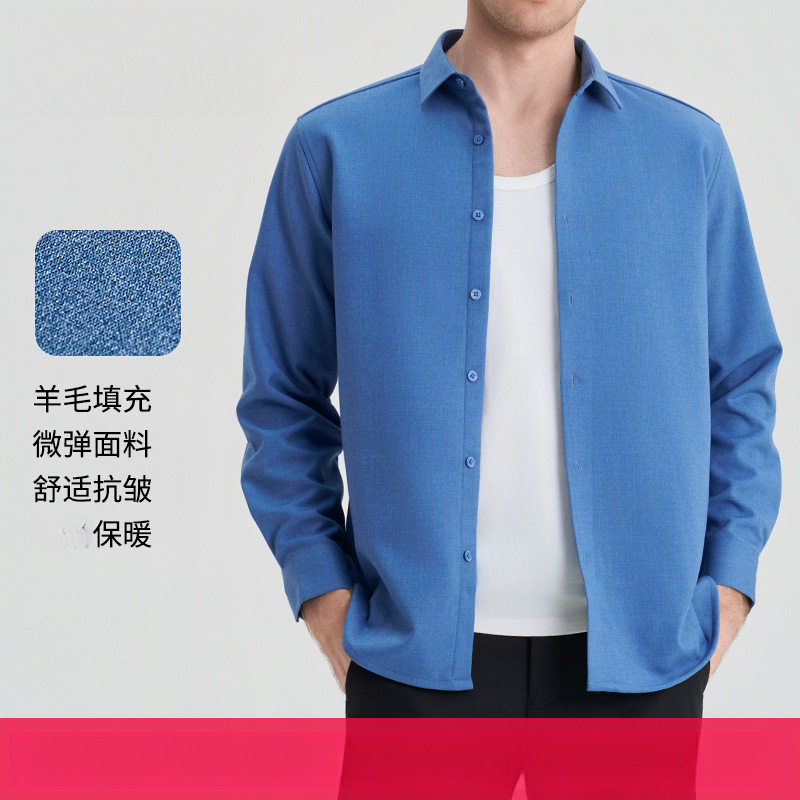 男装加绒羊毛长袖衬衫男秋冬舒适衬衣商务休闲上衣