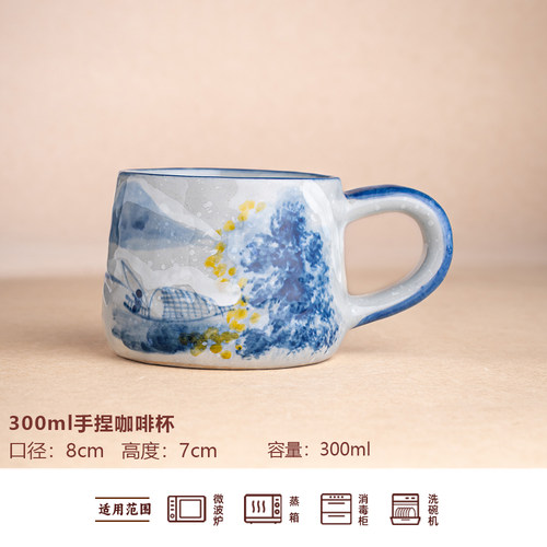 景德镇手绘釉下彩陶瓷马克杯咖啡杯高端水杯家用300ml手捏咖啡杯