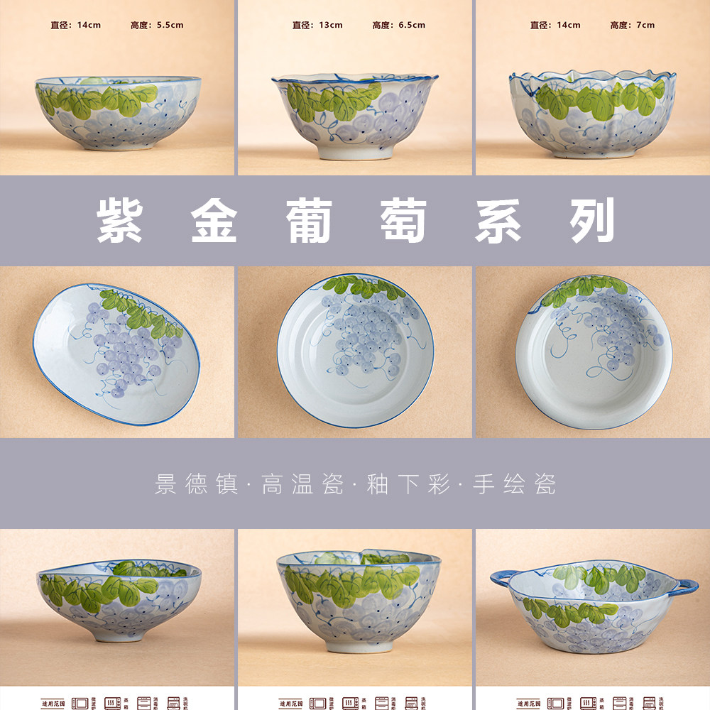 景德镇陶瓷菜盘高温釉下彩中式手绘的家用深盘紫金葡萄系列