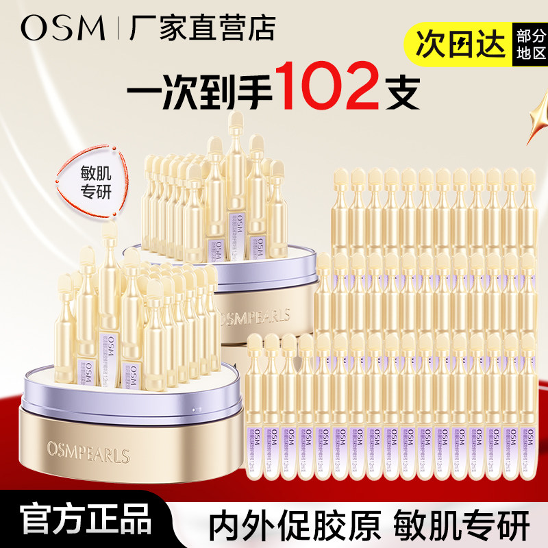 欧诗漫修抗次抛小金管精华液抗皱紧致淡化细纹补水保湿官方正品女