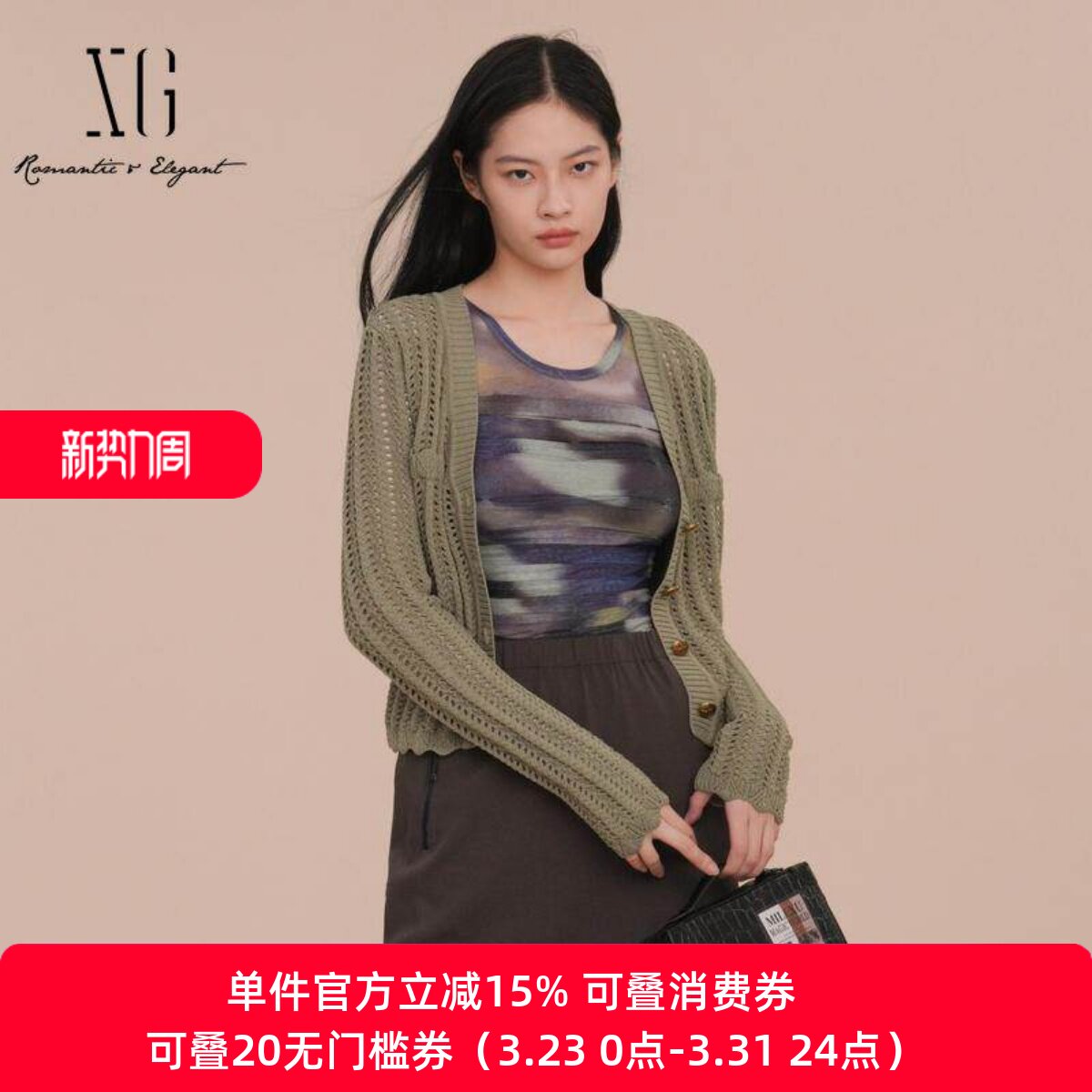 XG/雪歌专柜正品2025春款百搭显瘦V领针织开衫女上衣XK111027A585