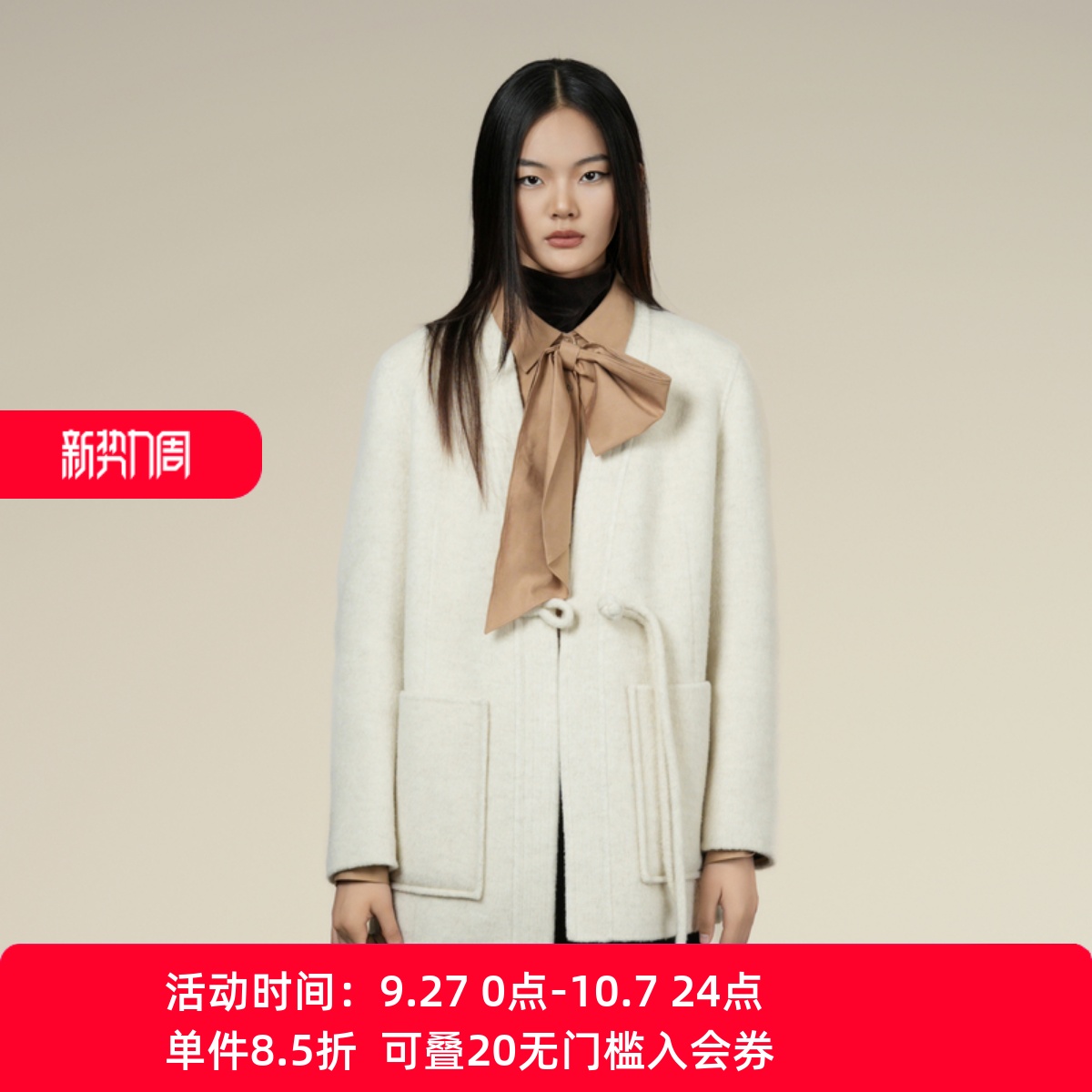 XG/雪歌V领长袖绵羊毛呢中长外套