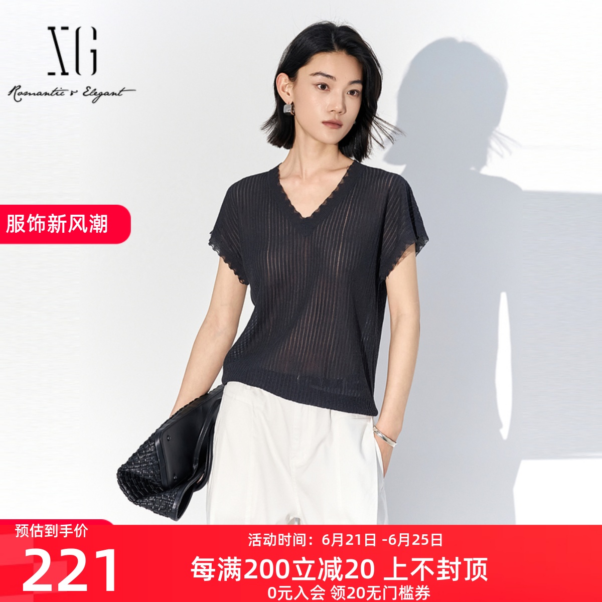 XG/雪歌2025夏季新款气质淑女V领短袖休闲套头针织衫XL211816A890