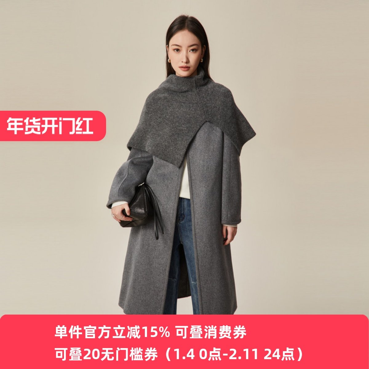 XG/雪歌2025年冬季新款配围脖双面呢大衣女风衣外套XK410034A482,女装/女士精品,毛呢外套,淘宝优惠券,粉丝福利购,淘宝优惠卷