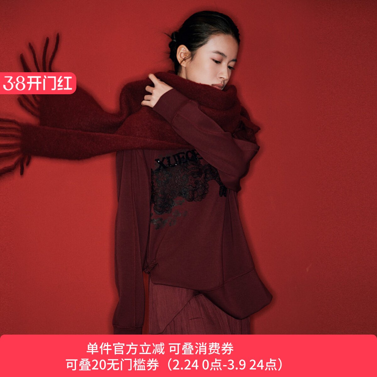 XG/雪歌2026春装新款酒红色蕾丝烫钻长袖女打底卫衣XL101001A115